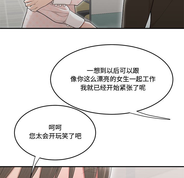 下班不回家[h漫]韩漫全集-下班不回家-第8章无删减无遮挡章节图片 