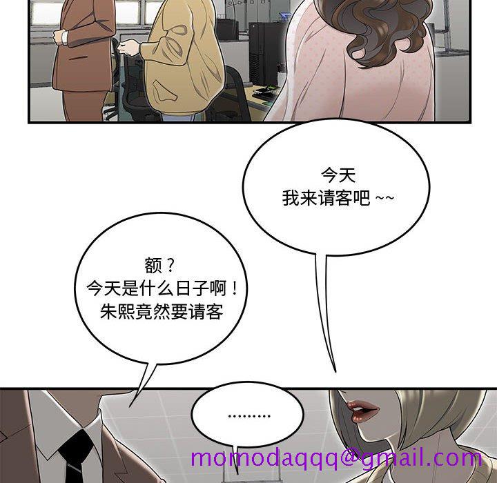 下班不回家[h漫]韩漫全集-下班不回家-第8章无删减无遮挡章节图片 