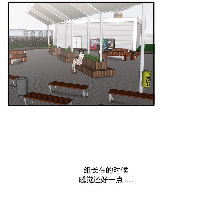 下班不回家[h漫]韩漫全集-下班不回家-第8章无删减无遮挡章节图片 