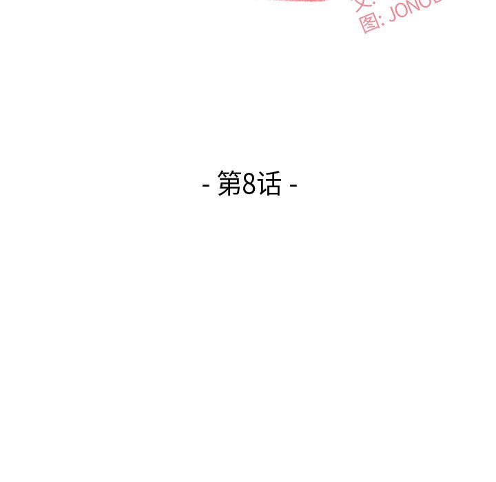 下班不回家[h漫]韩漫全集-下班不回家-第8章无删减无遮挡章节图片 