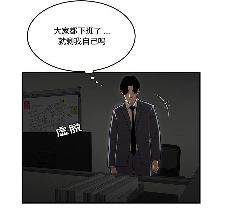 下班不回家[h漫]韩漫全集-下班不回家-第8章无删减无遮挡章节图片 