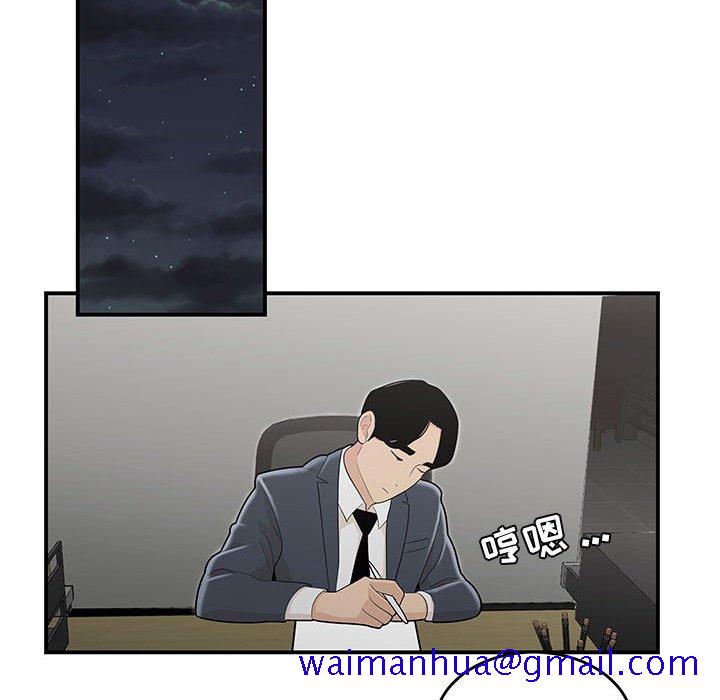下班不回家[h漫]韩漫全集-下班不回家-第8章无删减无遮挡章节图片 