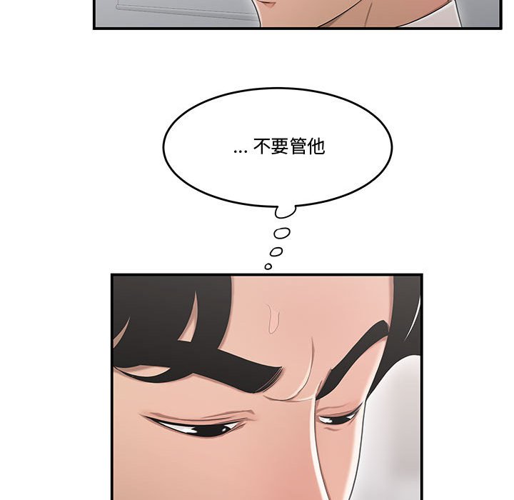 下班不回家[h漫]韩漫全集-下班不回家-第8章无删减无遮挡章节图片 