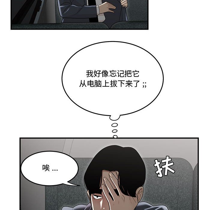 下班不回家[h漫]韩漫全集-下班不回家-第8章无删减无遮挡章节图片 
