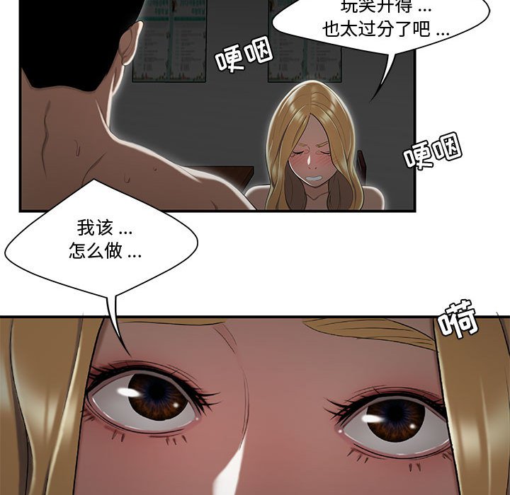 下班不回家[h漫]韩漫全集-下班不回家-第9章无删减无遮挡章节图片 