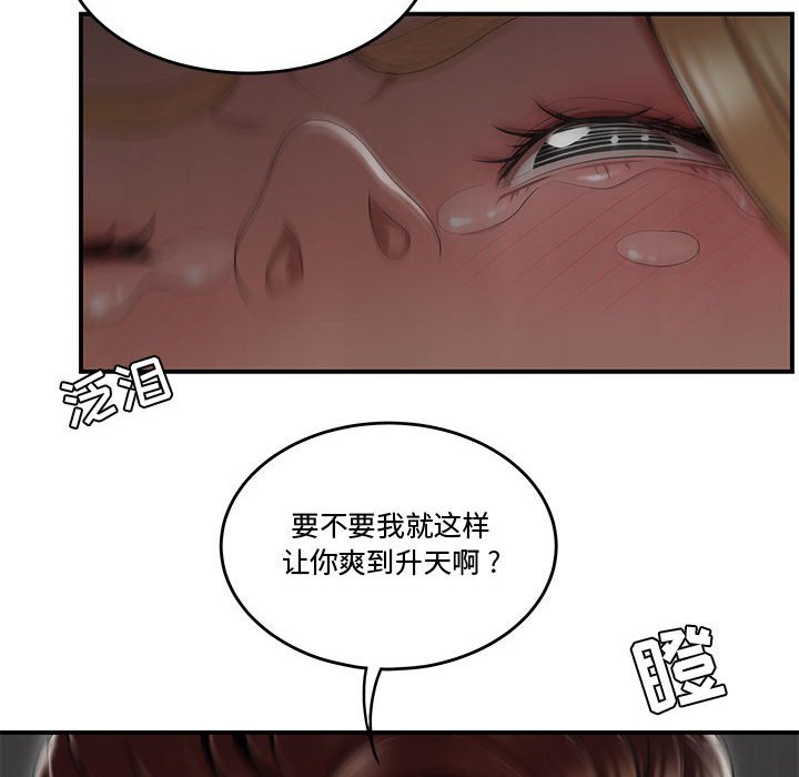 下班不回家[h漫]韩漫全集-下班不回家-第9章无删减无遮挡章节图片 