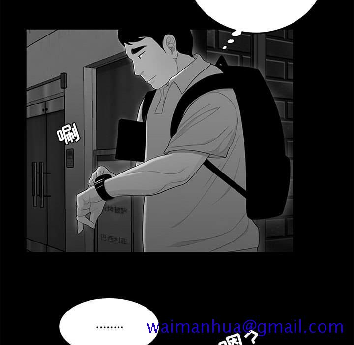 下班不回家[h漫]韩漫全集-下班不回家-第9章无删减无遮挡章节图片 