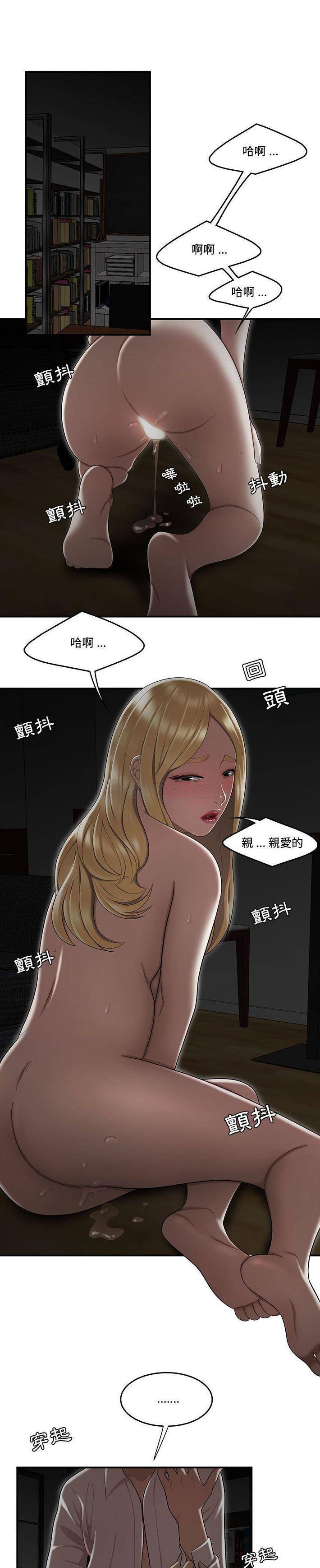 下班不回家[h漫]韩漫全集-下班不回家-第10章无删减无遮挡章节图片 