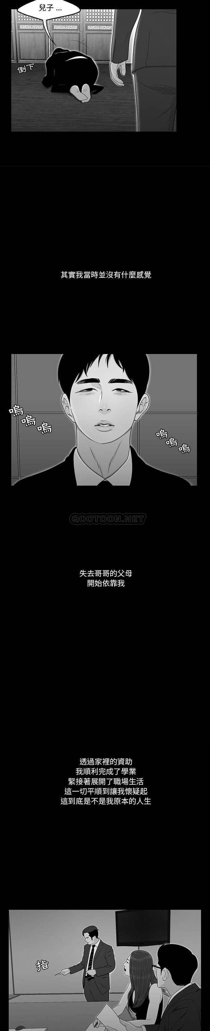 下班不回家[h漫]韩漫全集-下班不回家-第10章无删减无遮挡章节图片 