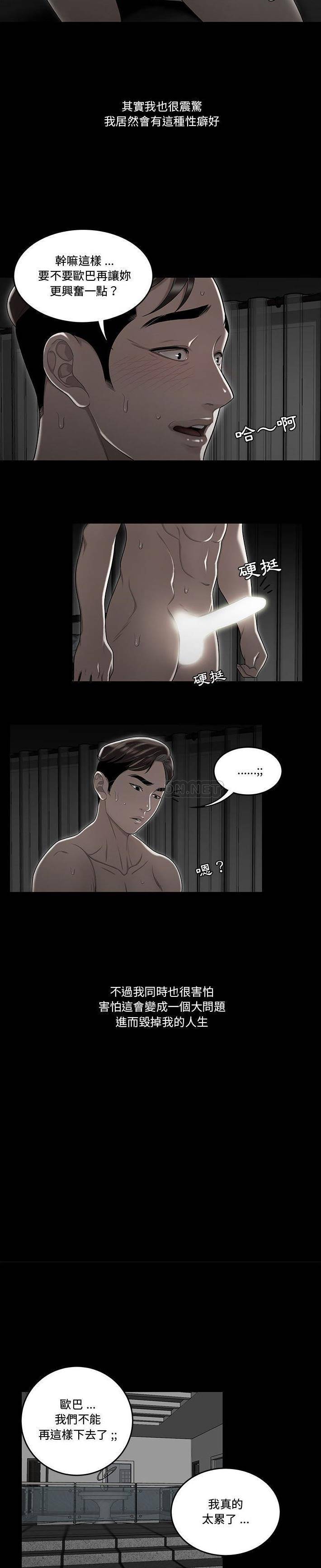 下班不回家[h漫]韩漫全集-下班不回家-第10章无删减无遮挡章节图片 