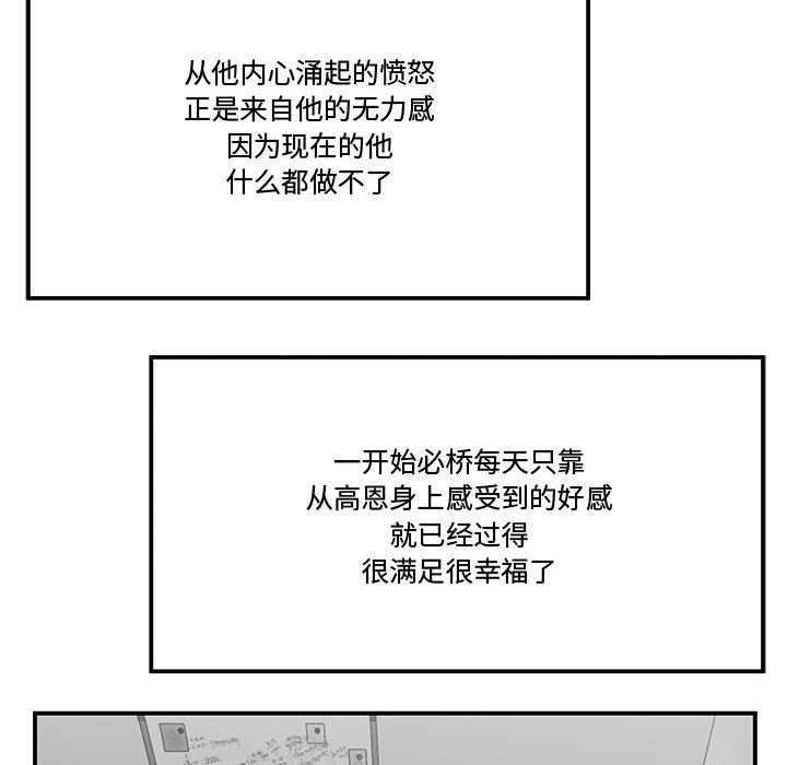 下班不回家[h漫]韩漫全集-下班不回家-第11章无删减无遮挡章节图片 