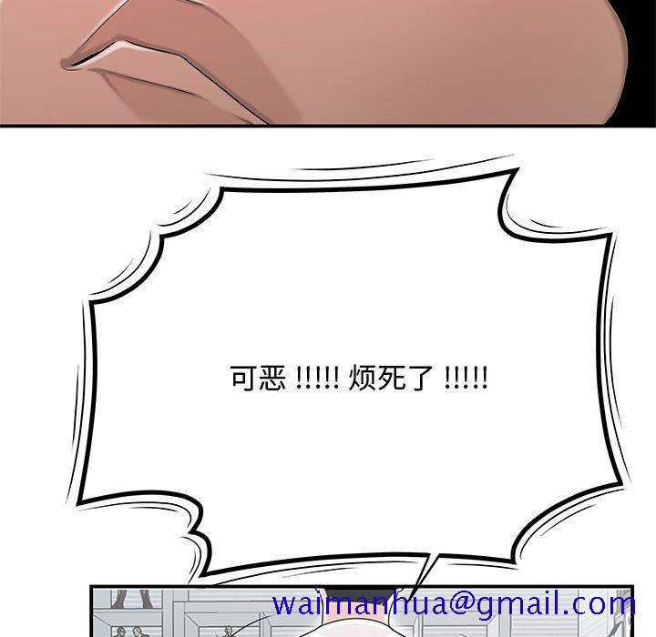 下班不回家[h漫]韩漫全集-下班不回家-第11章无删减无遮挡章节图片 