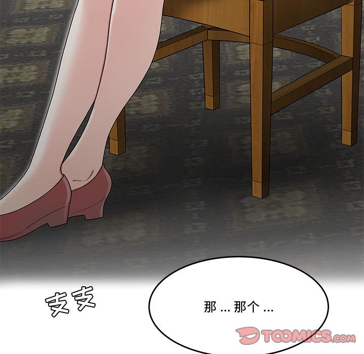 下班不回家[h漫]韩漫全集-下班不回家-第11章无删减无遮挡章节图片 