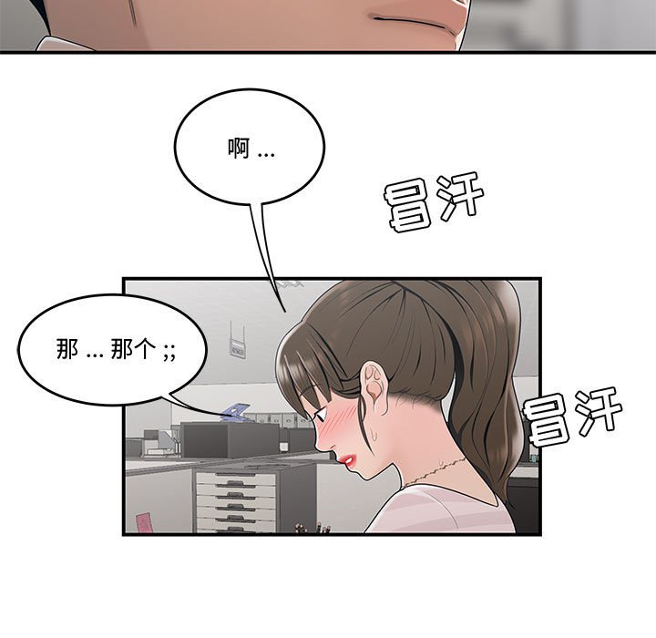 下班不回家[h漫]韩漫全集-下班不回家-第11章无删减无遮挡章节图片 