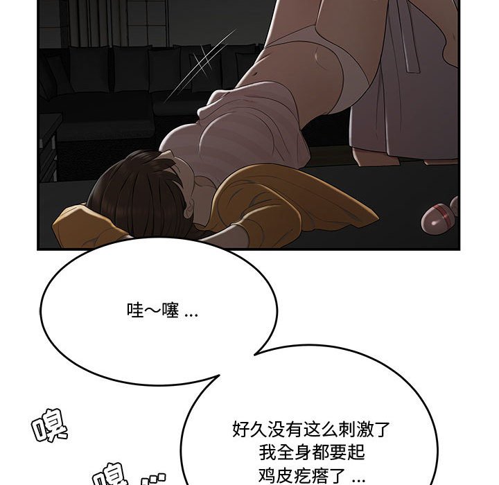 下班不回家[h漫]韩漫全集-下班不回家-第11章无删减无遮挡章节图片 
