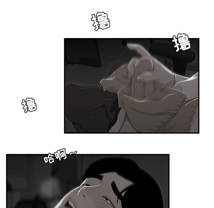 下班不回家[h漫]韩漫全集-下班不回家-第11章无删减无遮挡章节图片 