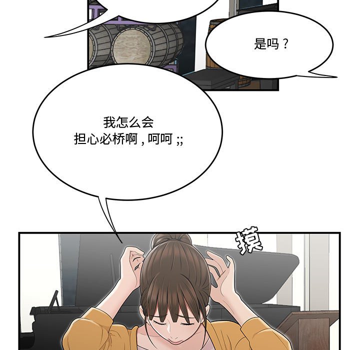 下班不回家[h漫]韩漫全集-下班不回家-第11章无删减无遮挡章节图片 