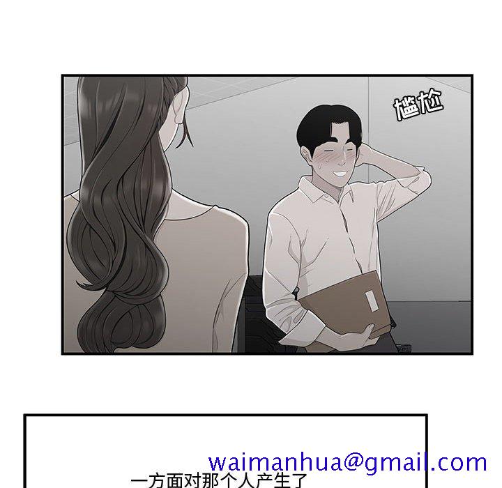 下班不回家[h漫]韩漫全集-下班不回家-第11章无删减无遮挡章节图片 