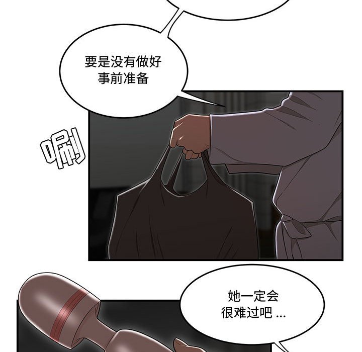下班不回家[h漫]韩漫全集-下班不回家-第11章无删减无遮挡章节图片 