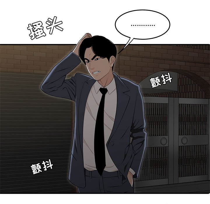下班不回家[h漫]韩漫全集-下班不回家-第11章无删减无遮挡章节图片 