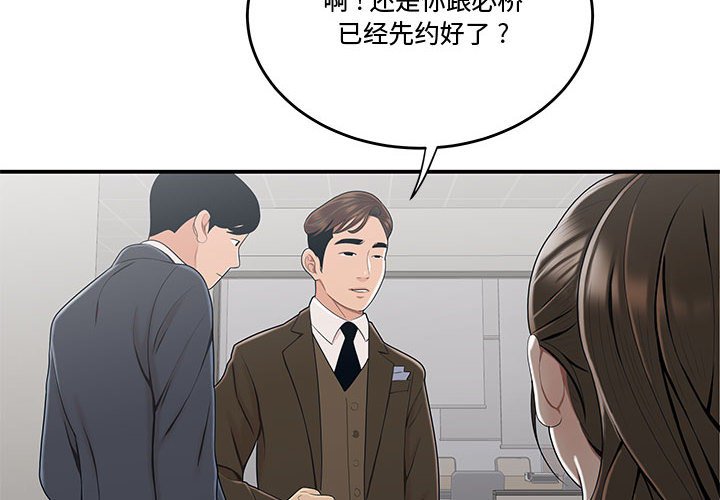 下班不回家[h漫]韩漫全集-下班不回家-第11章无删减无遮挡章节图片 