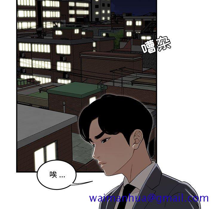 下班不回家[h漫]韩漫全集-下班不回家-第11章无删减无遮挡章节图片 