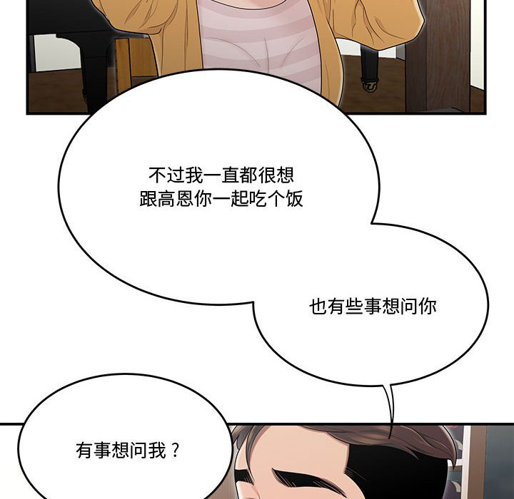 下班不回家[h漫]韩漫全集-下班不回家-第11章无删减无遮挡章节图片 