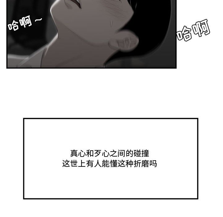 下班不回家[h漫]韩漫全集-下班不回家-第11章无删减无遮挡章节图片 