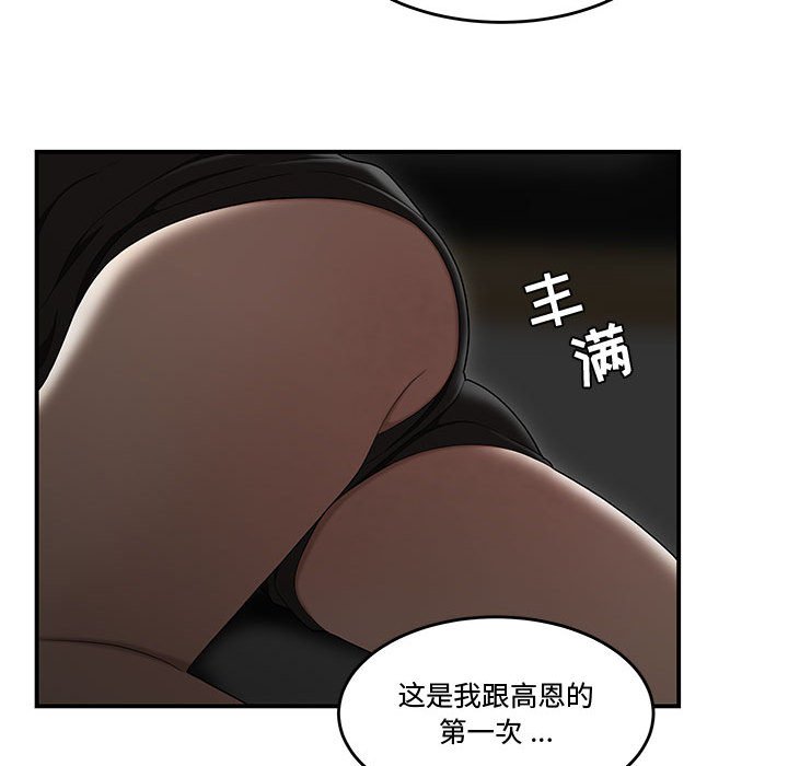 下班不回家[h漫]韩漫全集-下班不回家-第11章无删减无遮挡章节图片 