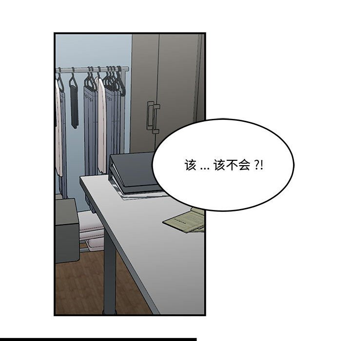 下班不回家[h漫]韩漫全集-下班不回家-第11章无删减无遮挡章节图片 
