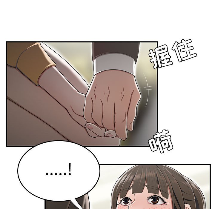 下班不回家[h漫]韩漫全集-下班不回家-第11章无删减无遮挡章节图片 