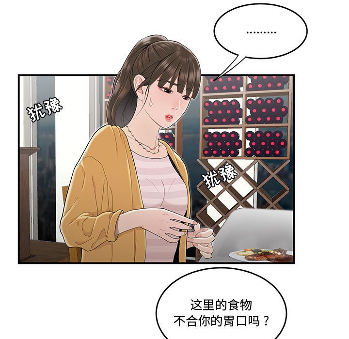 下班不回家[h漫]韩漫全集-下班不回家-第11章无删减无遮挡章节图片 