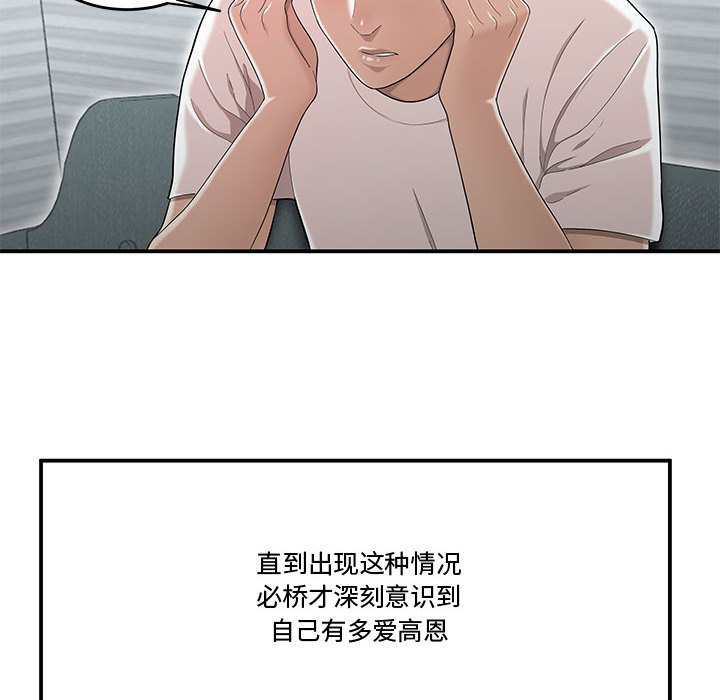 下班不回家[h漫]韩漫全集-下班不回家-第11章无删减无遮挡章节图片 
