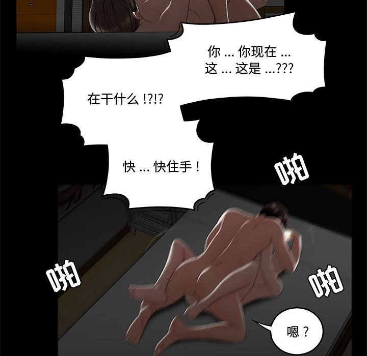 下班不回家[h漫]韩漫全集-下班不回家-第12章无删减无遮挡章节图片 