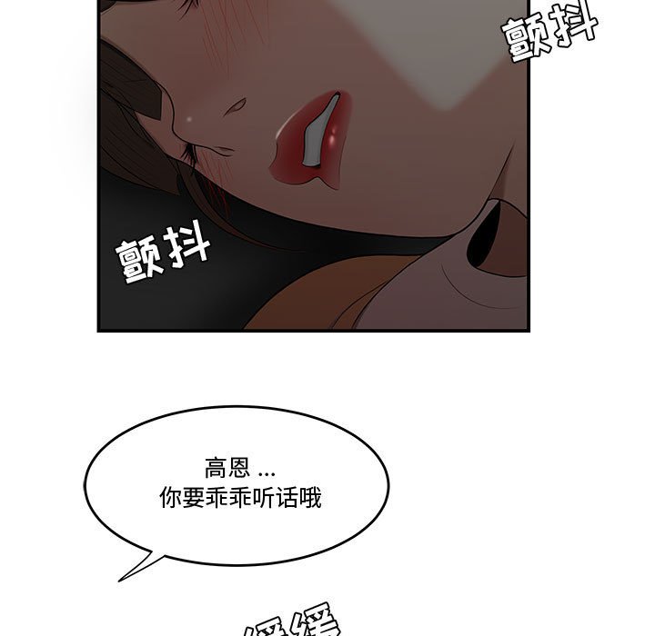 下班不回家[h漫]韩漫全集-下班不回家-第12章无删减无遮挡章节图片 