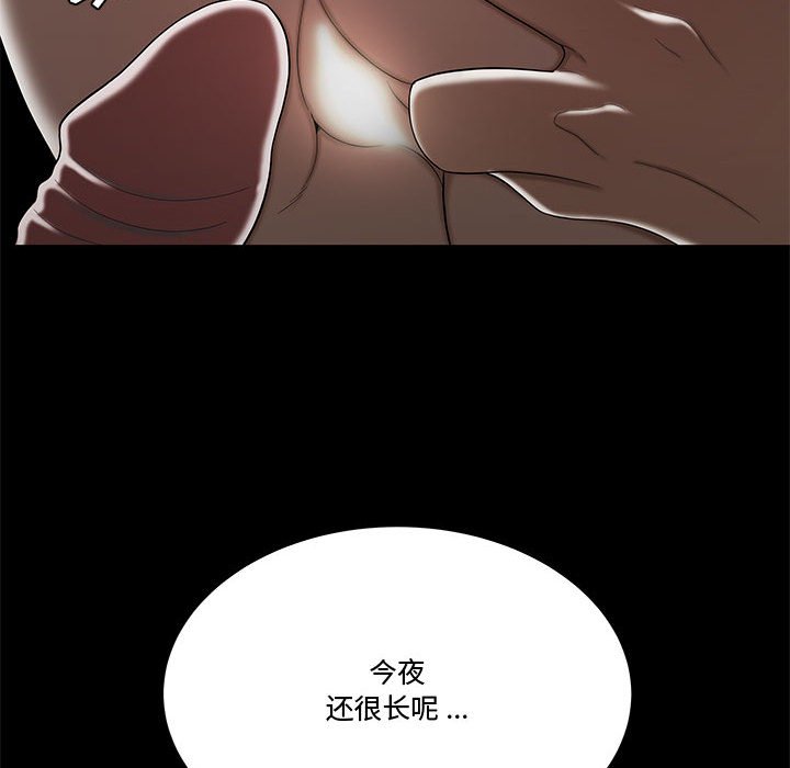 下班不回家[h漫]韩漫全集-下班不回家-第12章无删减无遮挡章节图片 