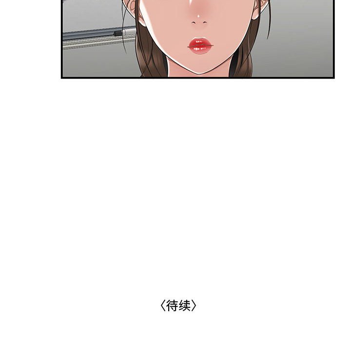 下班不回家[h漫]韩漫全集-下班不回家-第12章无删减无遮挡章节图片 