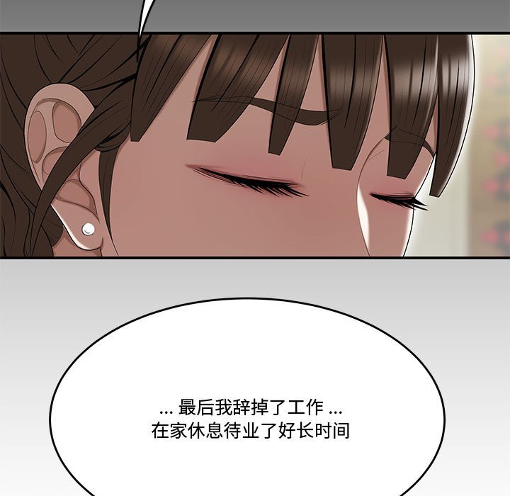 下班不回家[h漫]韩漫全集-下班不回家-第13章无删减无遮挡章节图片 