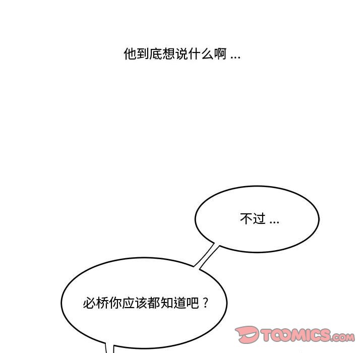 下班不回家[h漫]韩漫全集-下班不回家-第13章无删减无遮挡章节图片 