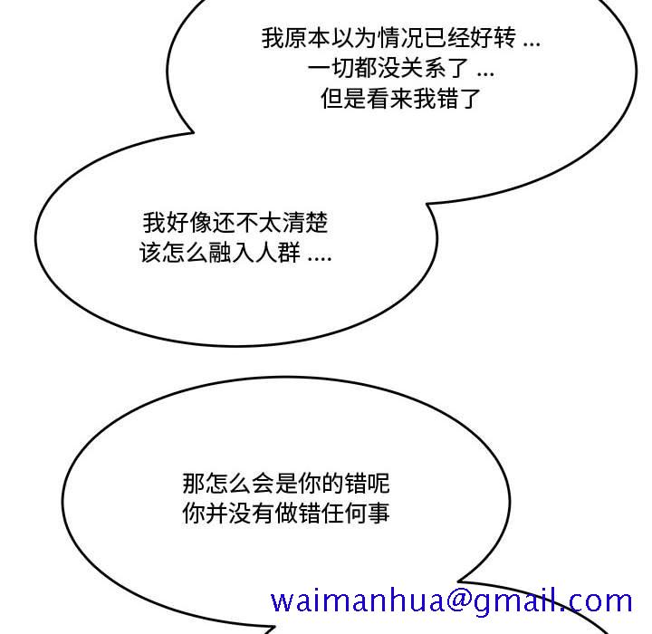下班不回家[h漫]韩漫全集-下班不回家-第13章无删减无遮挡章节图片 