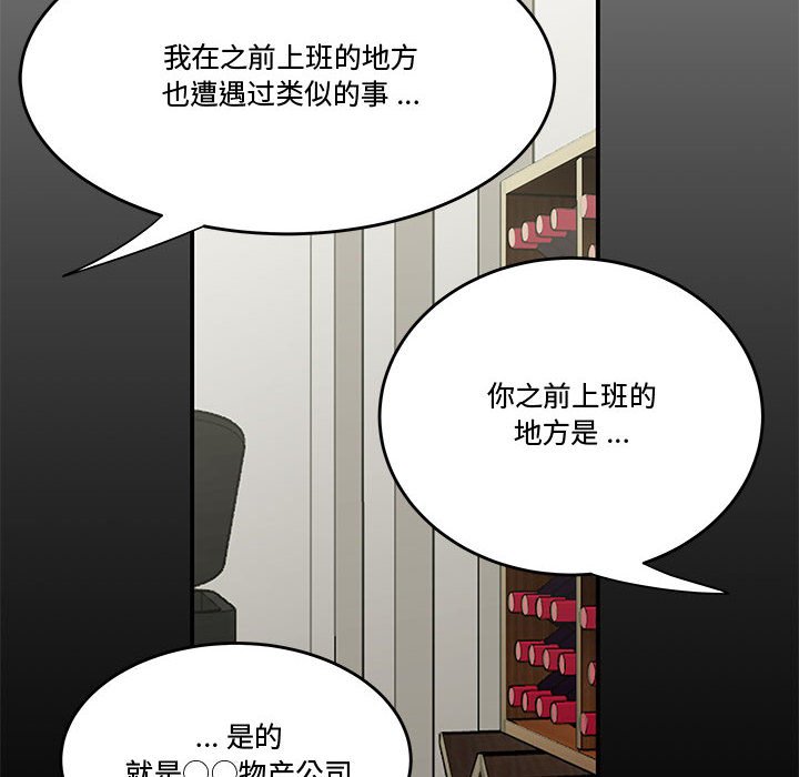 下班不回家[h漫]韩漫全集-下班不回家-第13章无删减无遮挡章节图片 