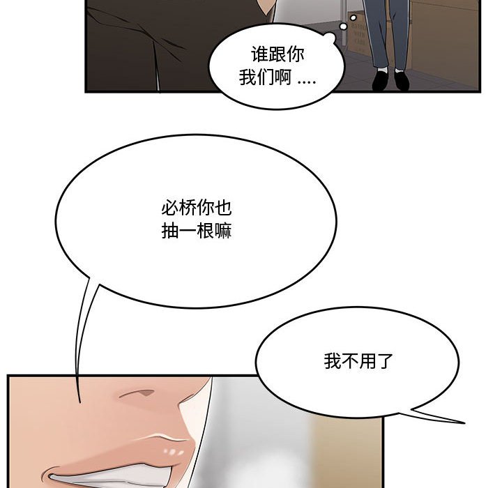 下班不回家[h漫]韩漫全集-下班不回家-第13章无删减无遮挡章节图片 