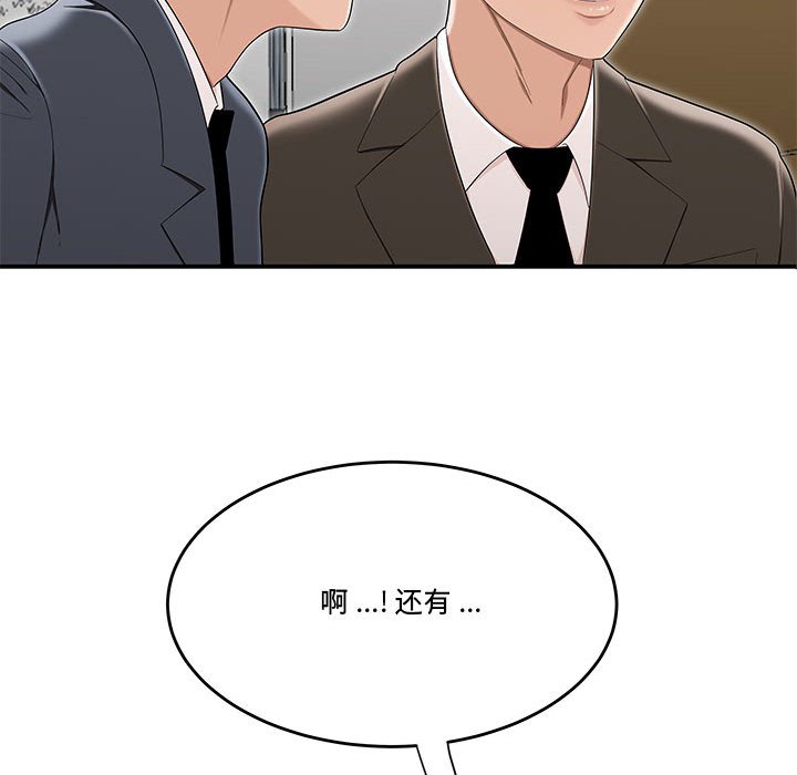 下班不回家[h漫]韩漫全集-下班不回家-第13章无删减无遮挡章节图片 