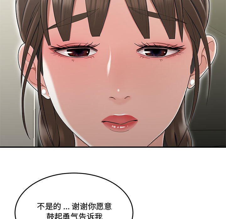 下班不回家[h漫]韩漫全集-下班不回家-第13章无删减无遮挡章节图片 