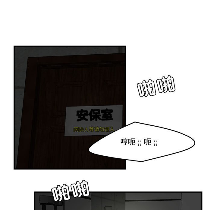 下班不回家[h漫]韩漫全集-下班不回家-第13章无删减无遮挡章节图片 