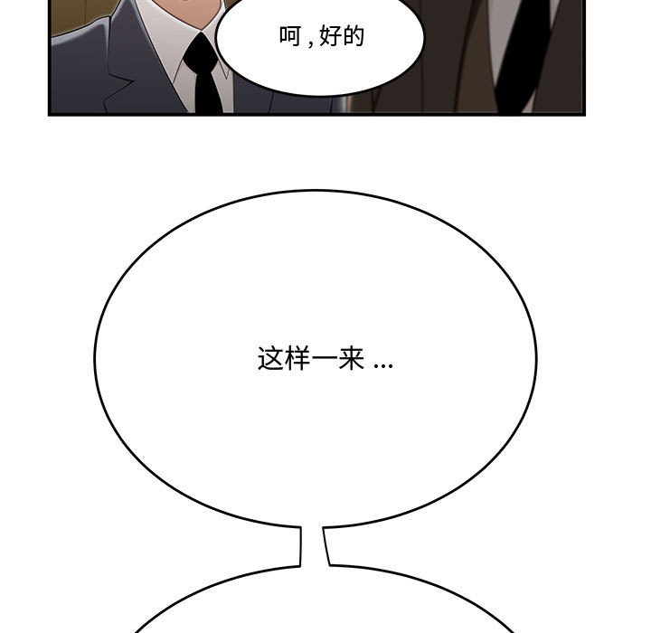 下班不回家[h漫]韩漫全集-下班不回家-第13章无删减无遮挡章节图片 