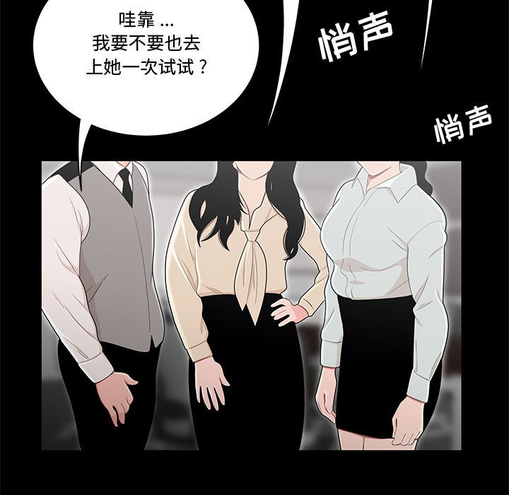 下班不回家[h漫]韩漫全集-下班不回家-第13章无删减无遮挡章节图片 