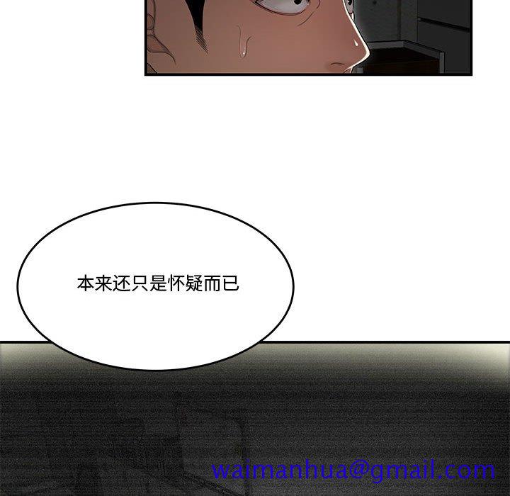 下班不回家[h漫]韩漫全集-下班不回家-第13章无删减无遮挡章节图片 