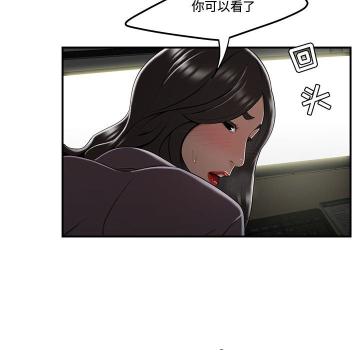 下班不回家[h漫]韩漫全集-下班不回家-第13章无删减无遮挡章节图片 