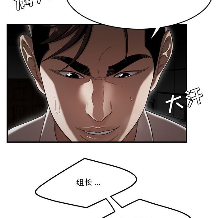 下班不回家[h漫]韩漫全集-下班不回家-第13章无删减无遮挡章节图片 